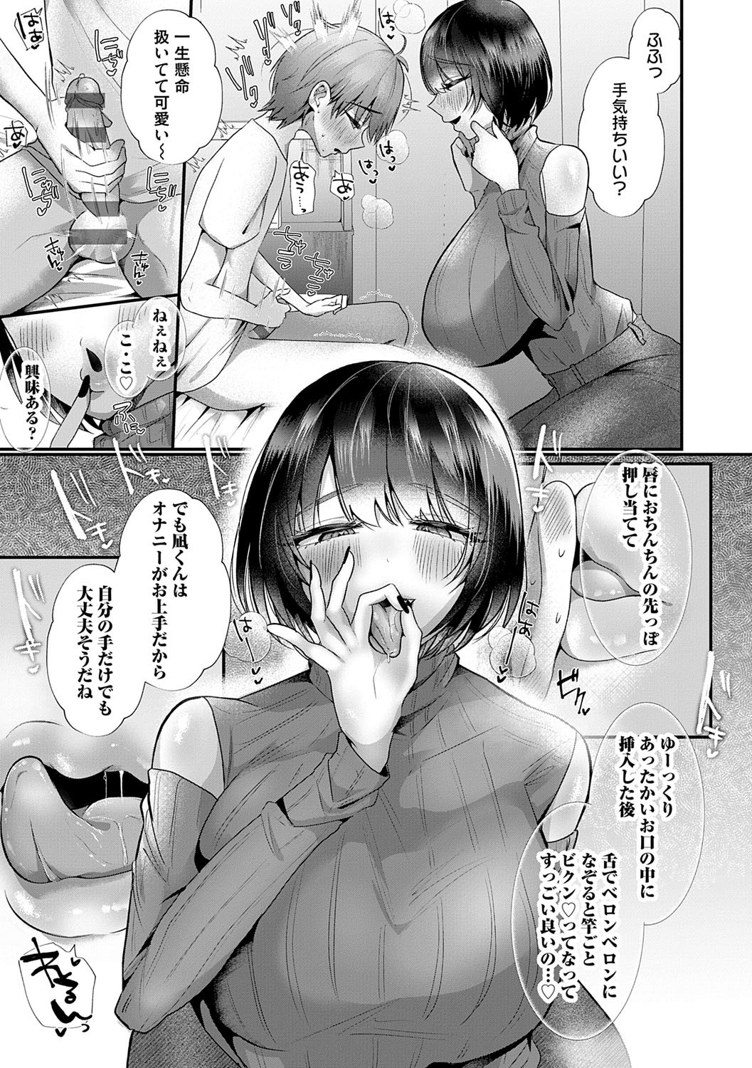 Page 61