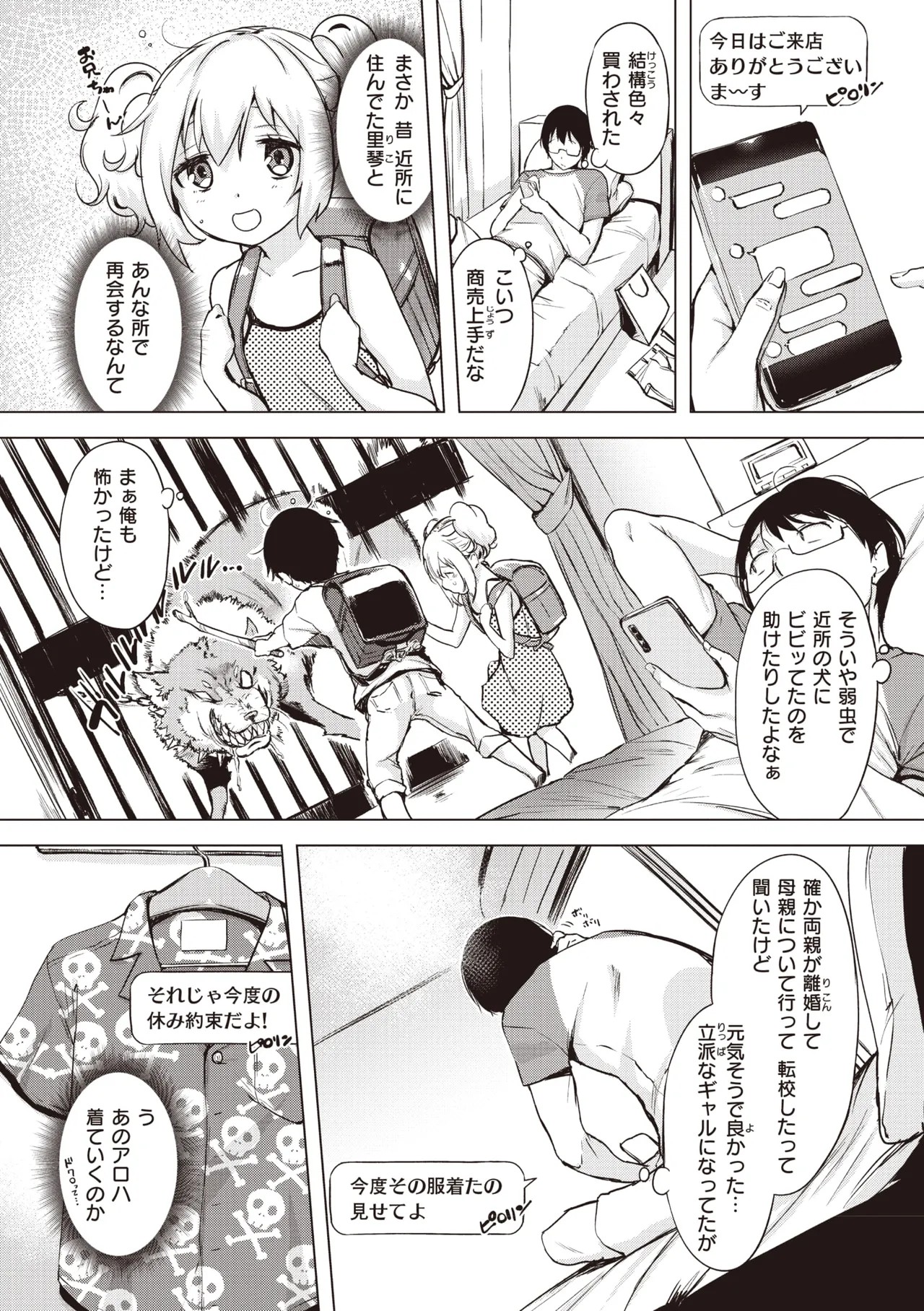 Page 137