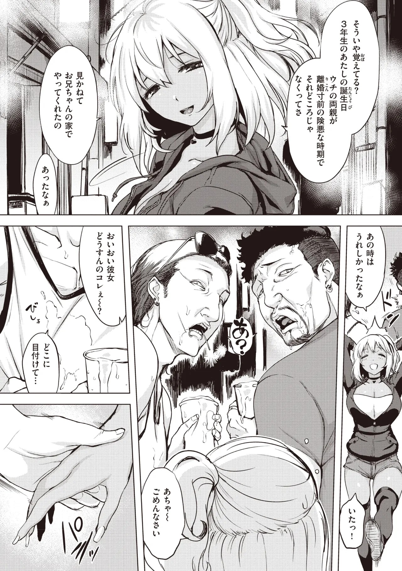 Page 139