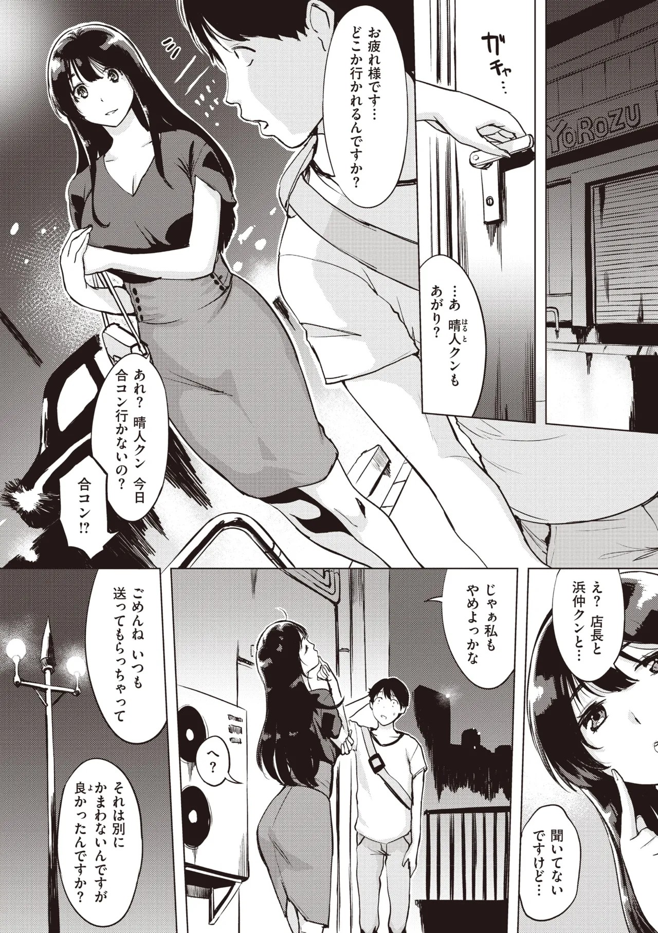Page 93