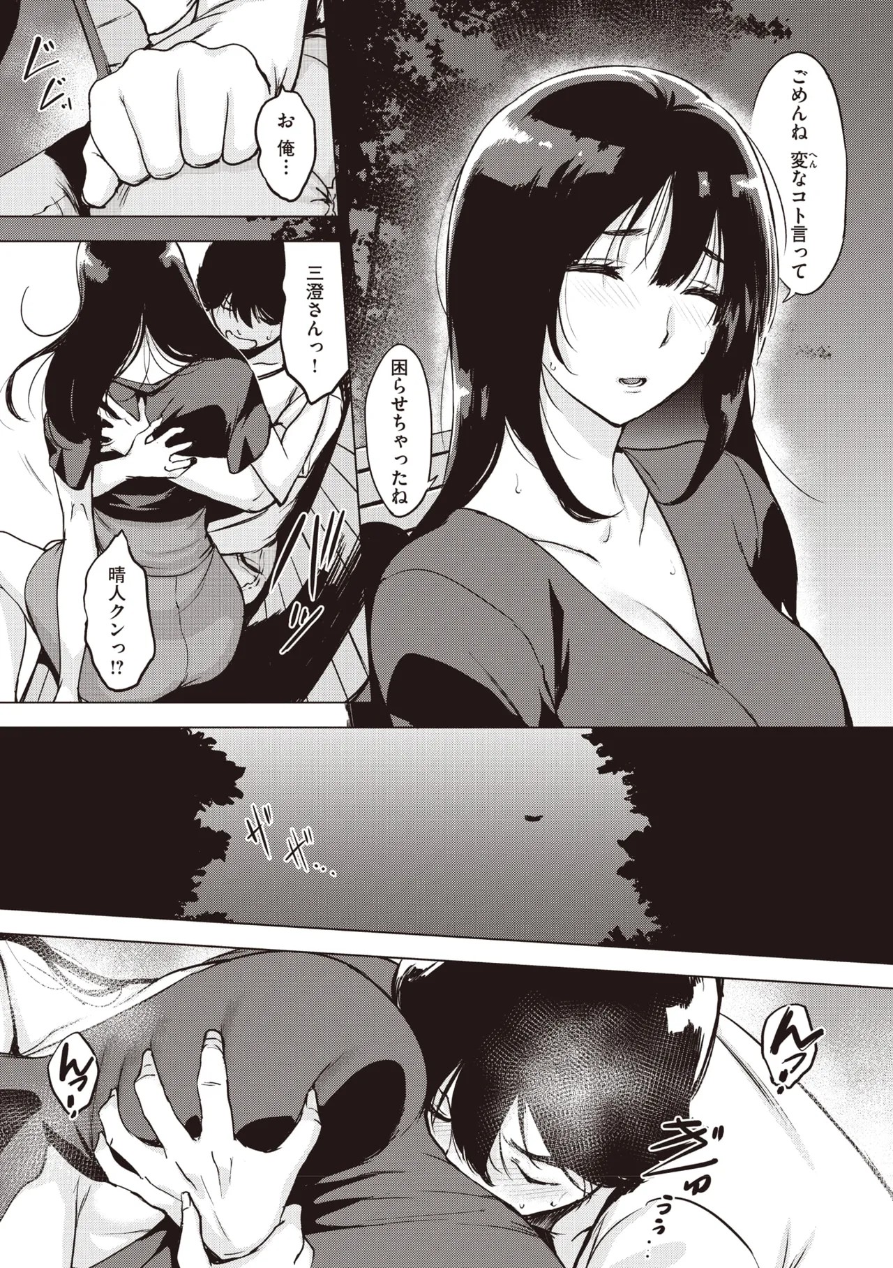 Page 97