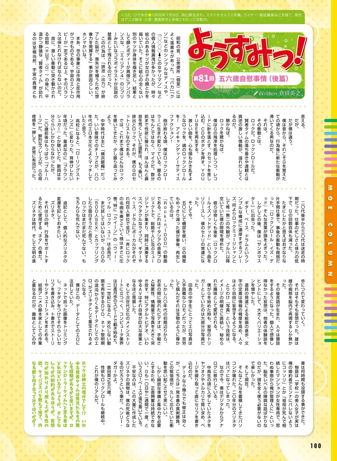 Page 108
