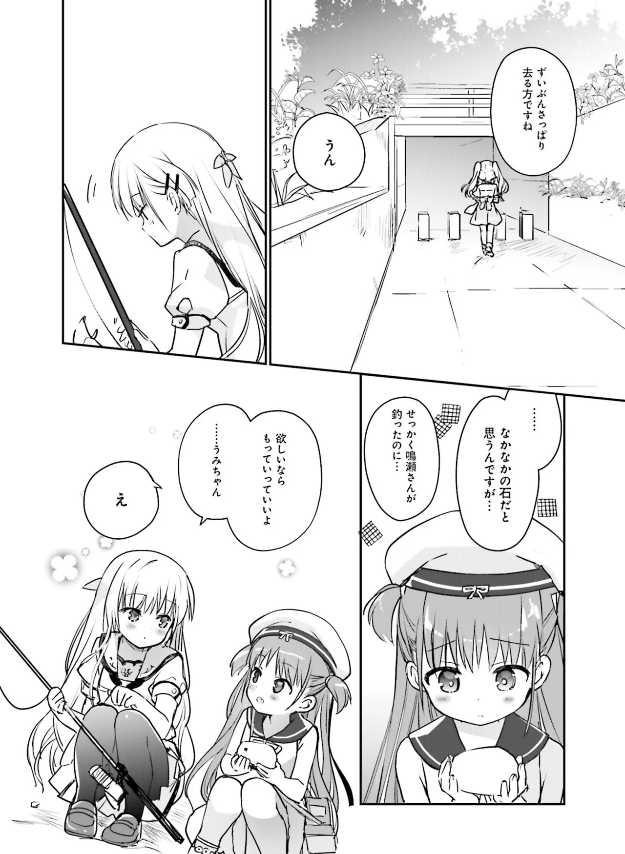 Page 138