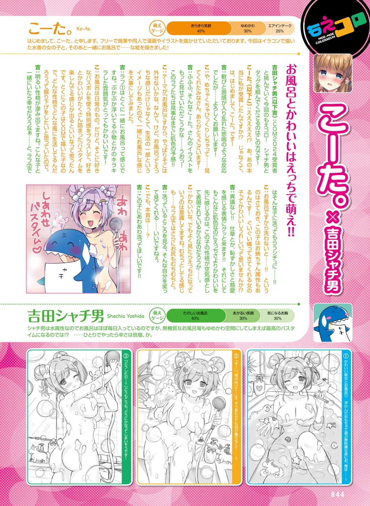 Page 52