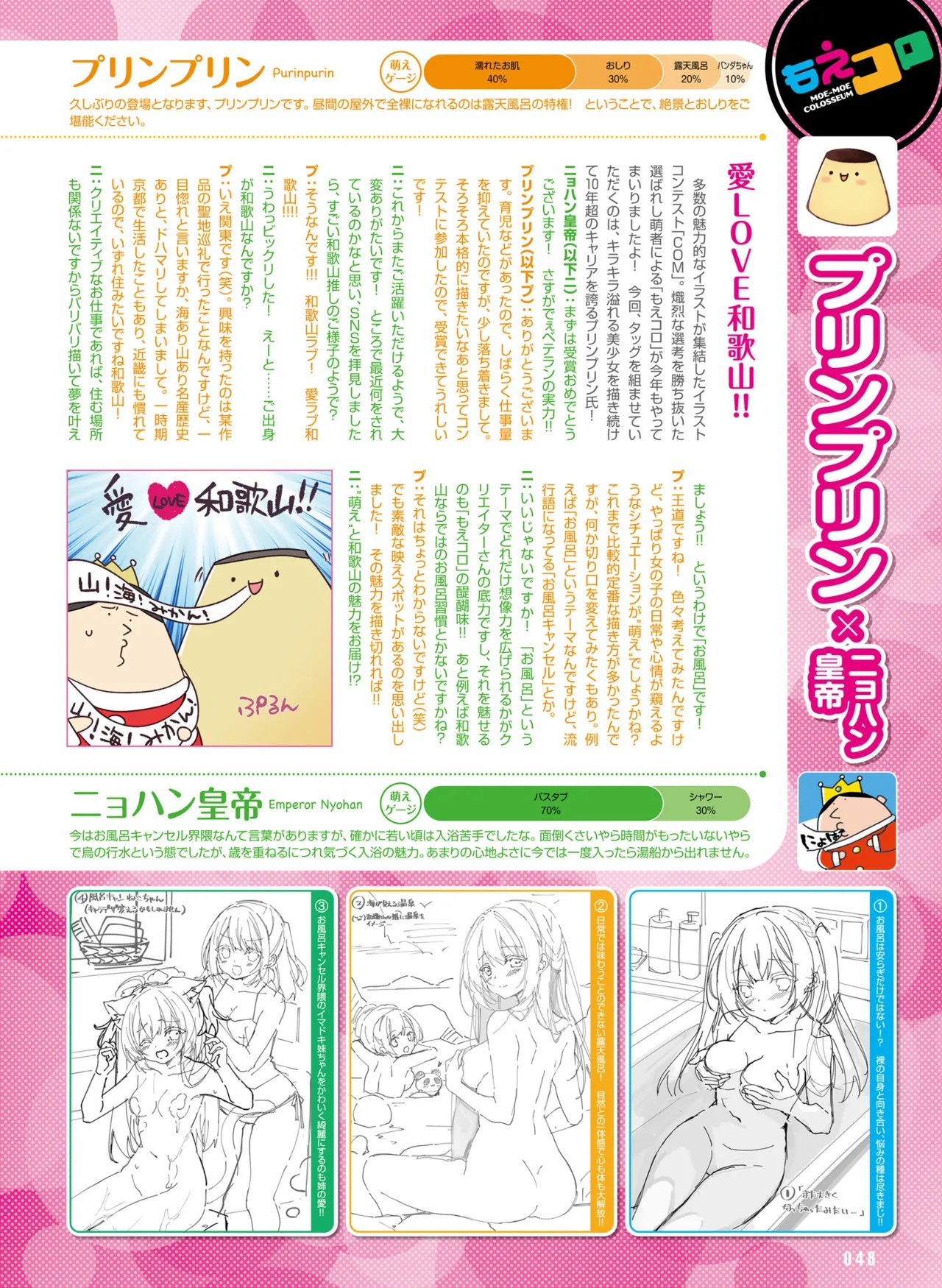 Page 56