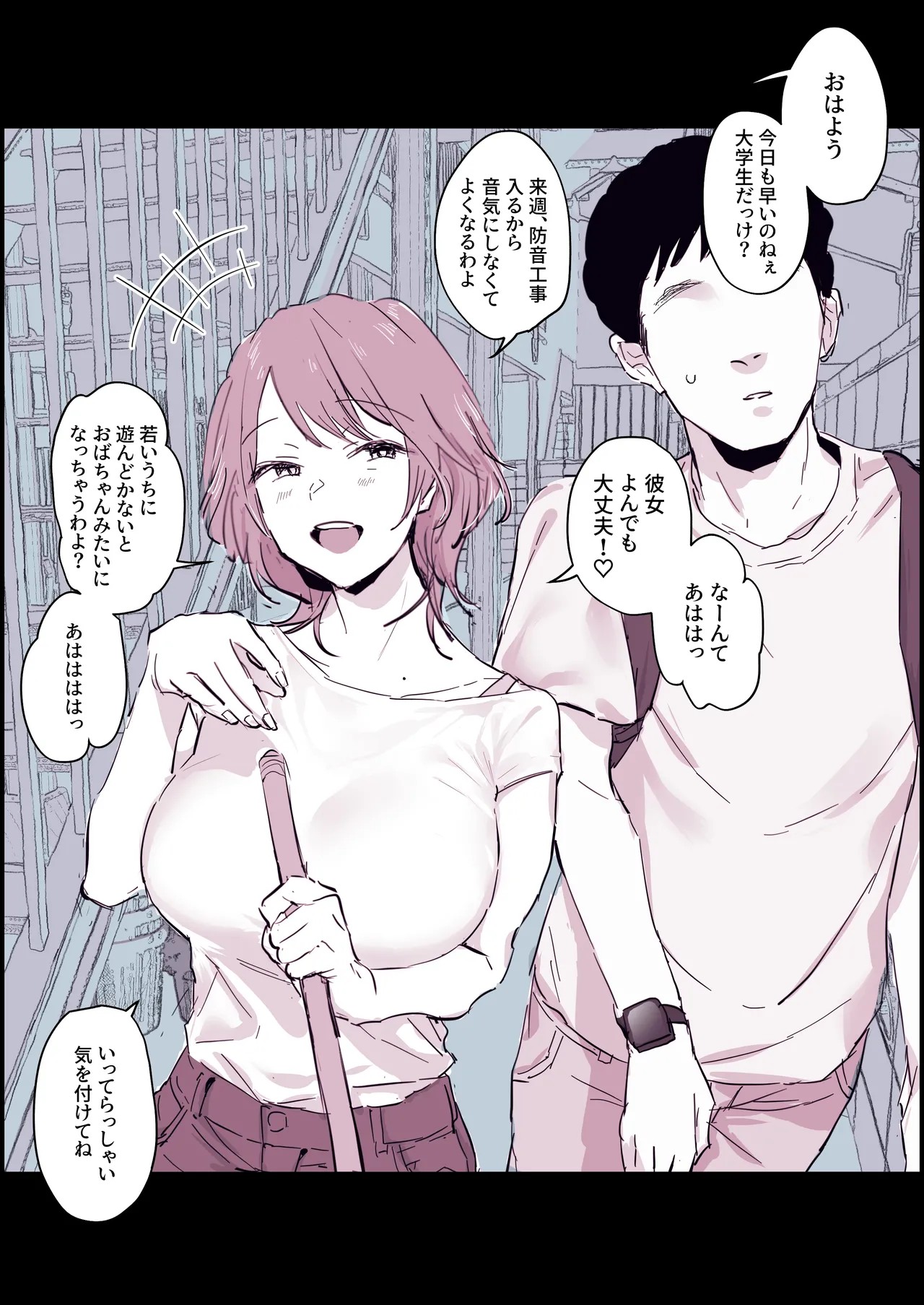 たかをくくっていた大家さん