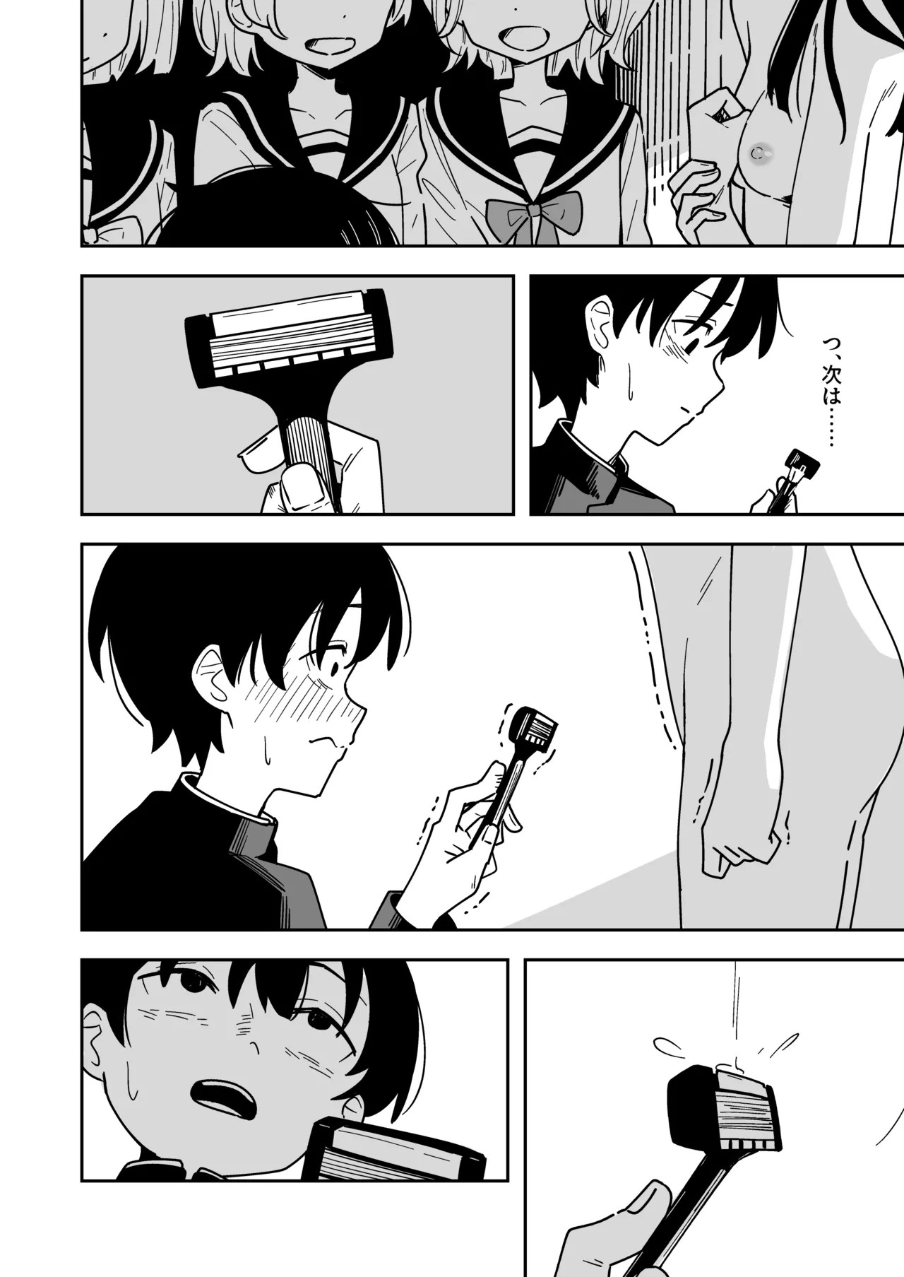 Page 32