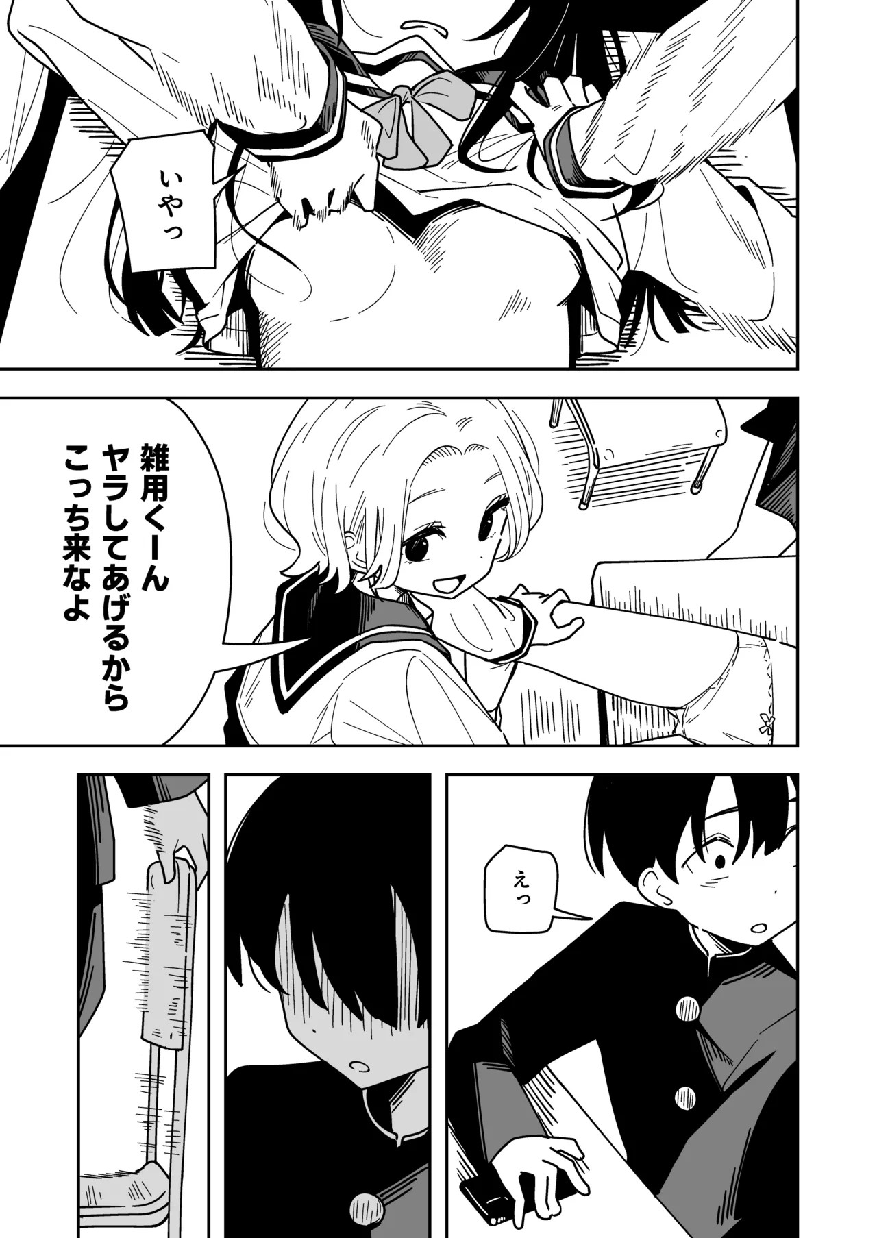 Page 43