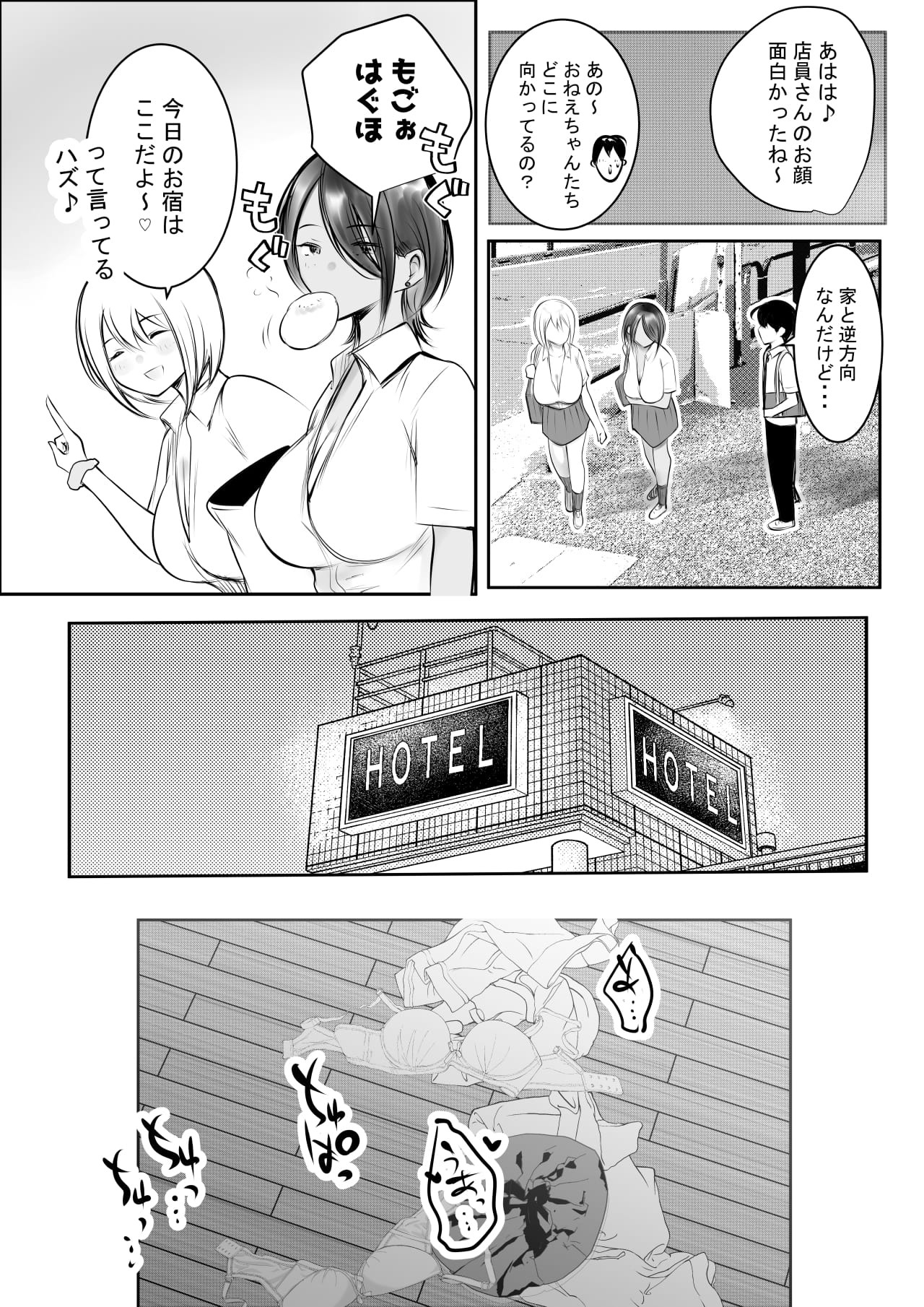 Page 51