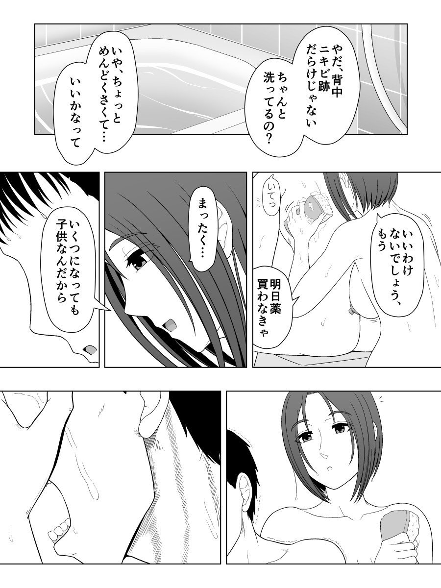 Page 69
