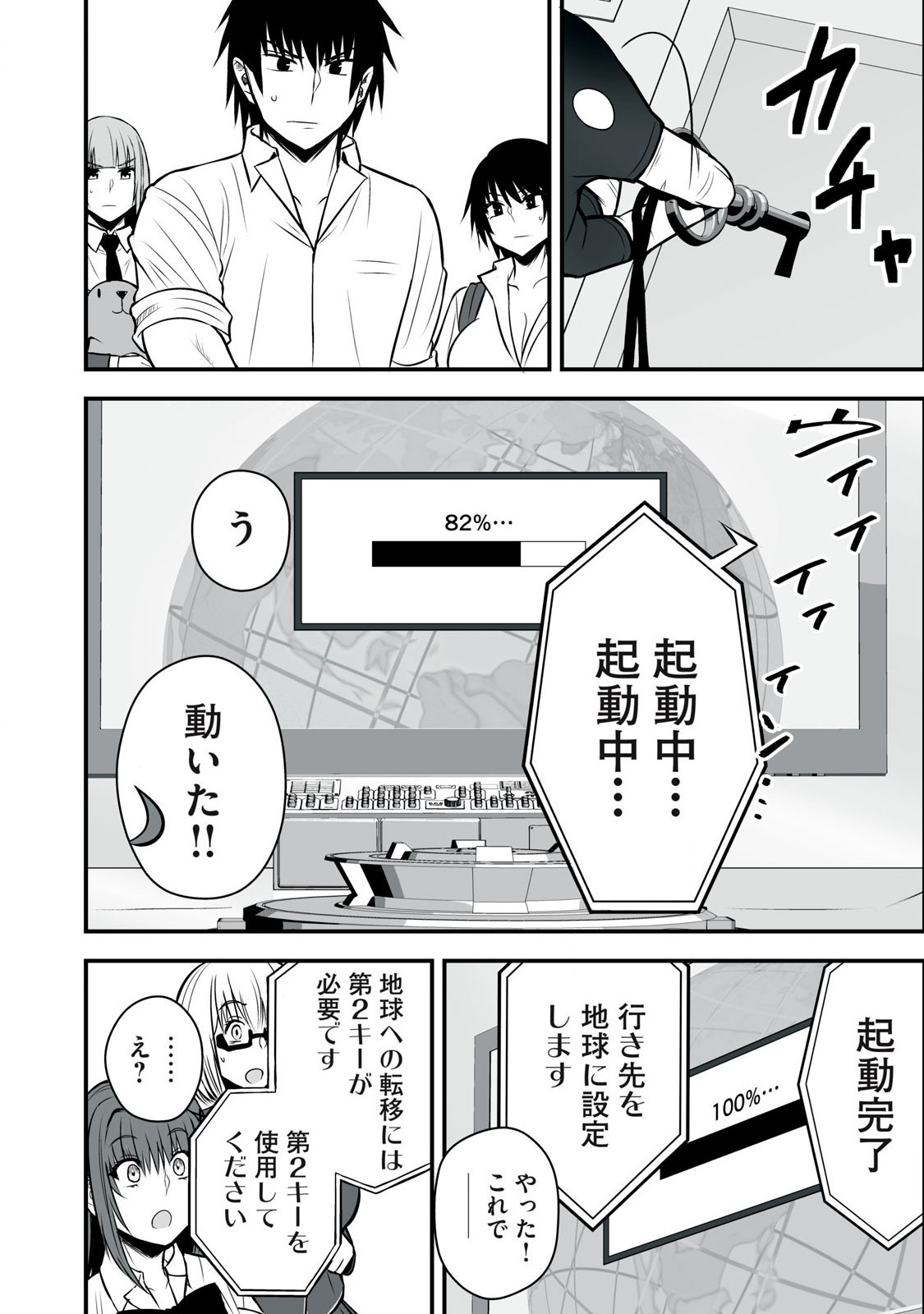 Page 108