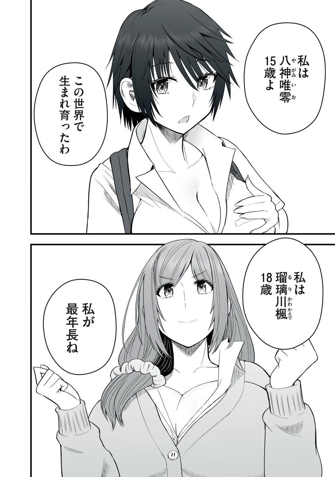 Page 154