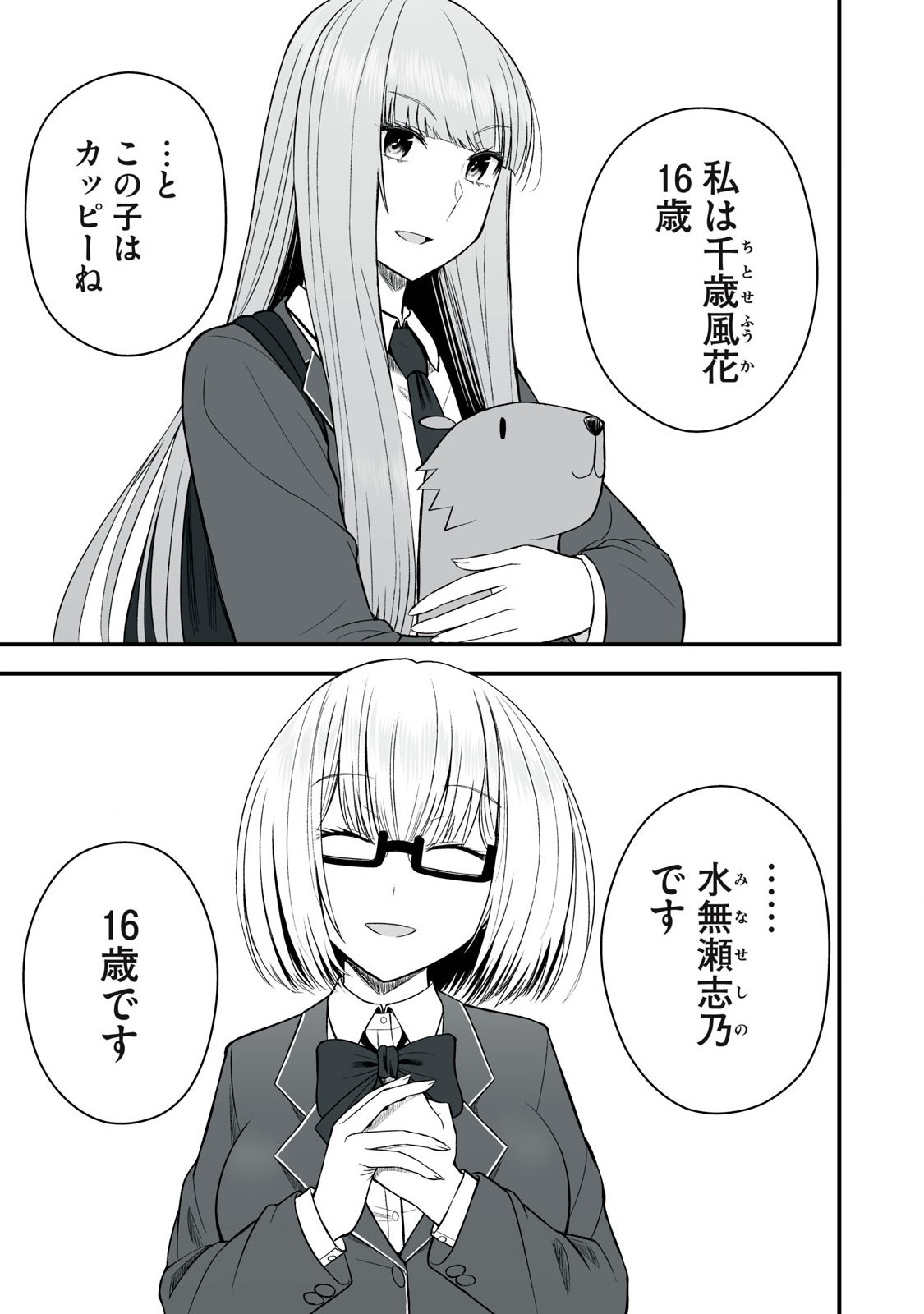 Page 155