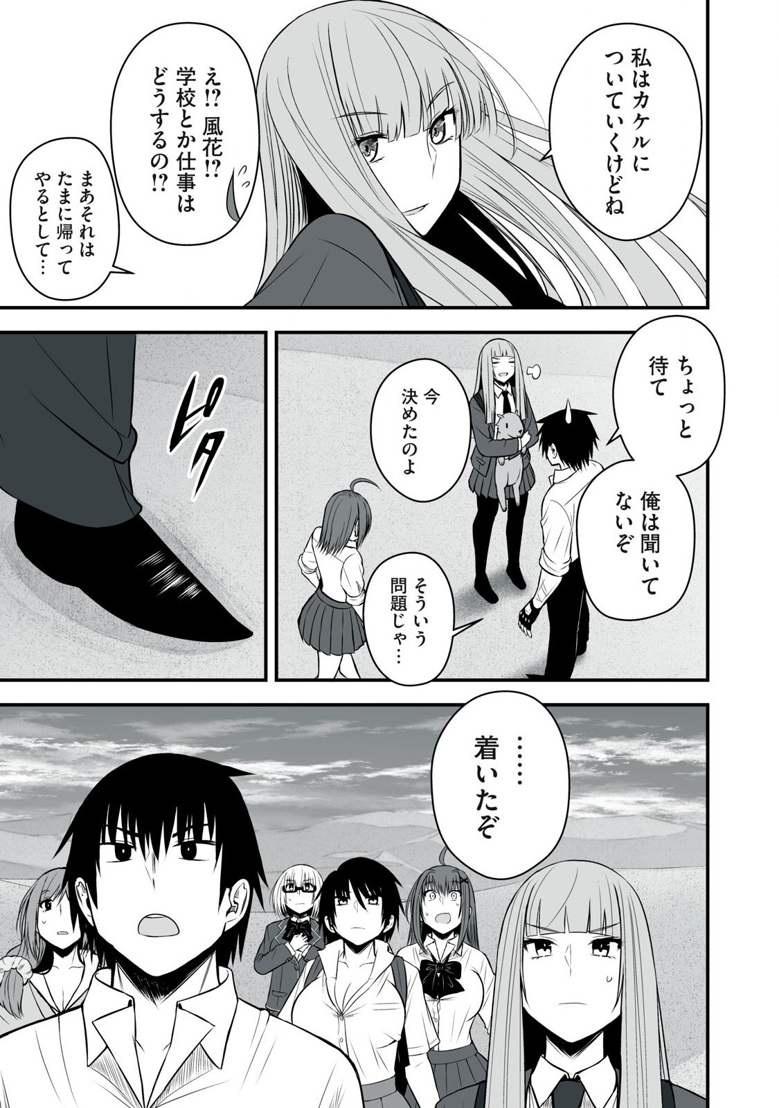 Page 37