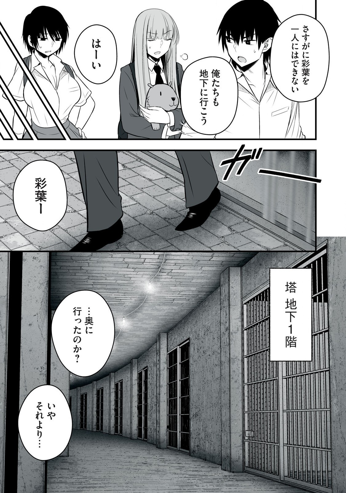 Page 43