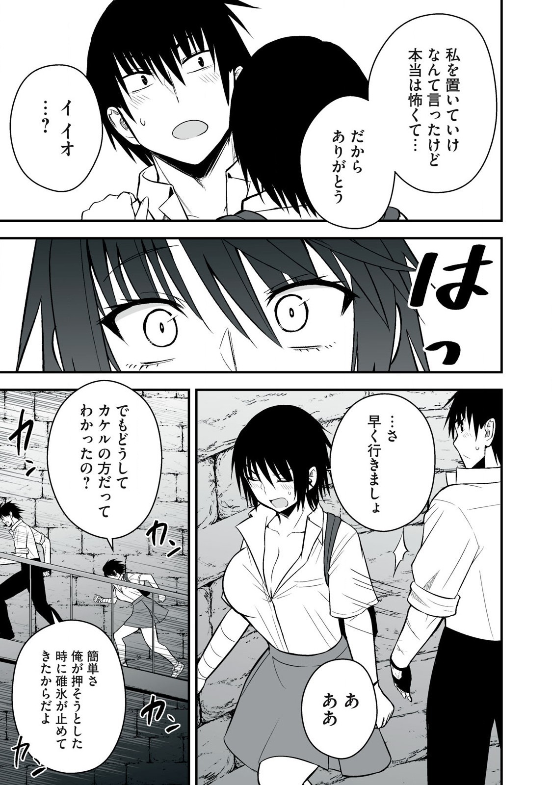 Page 87