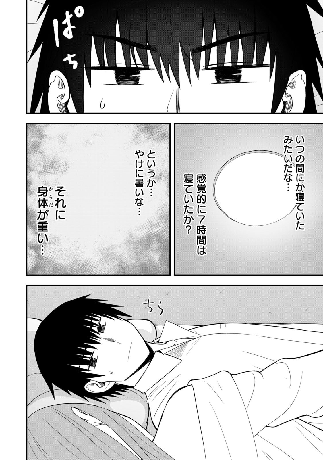 Page 116
