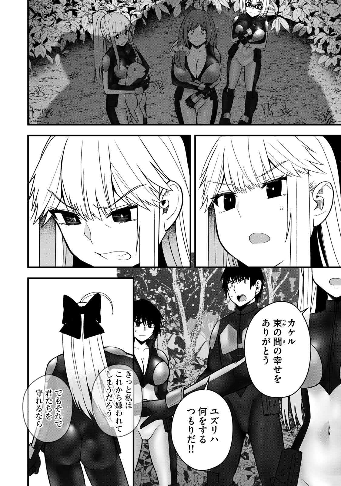 Page 172