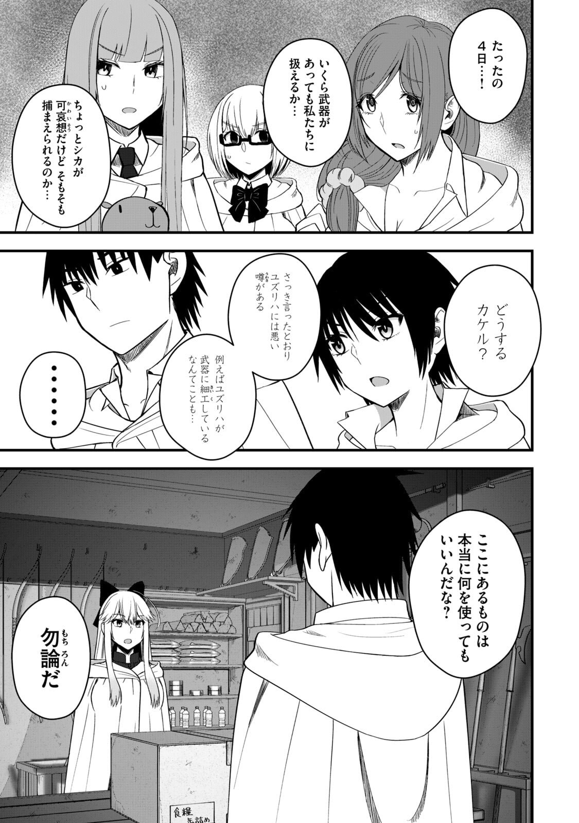 Page 81