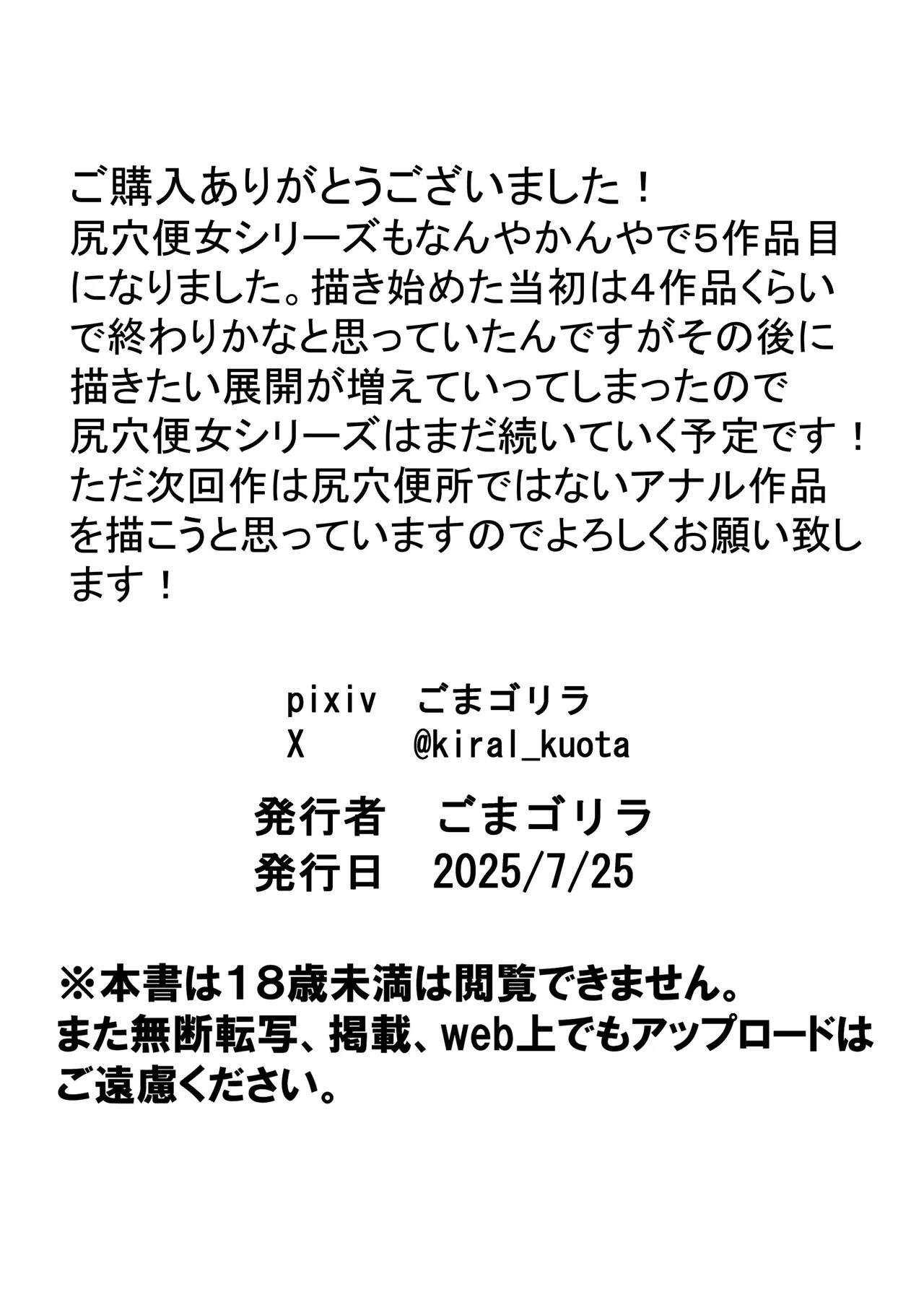Page 73