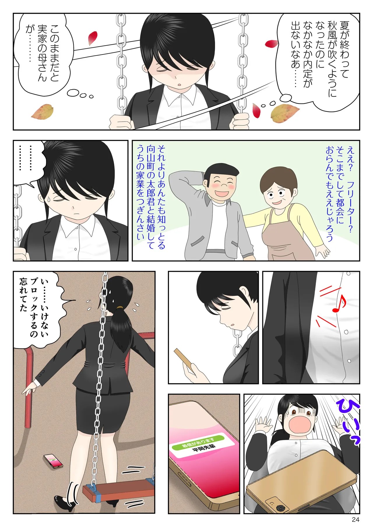 Page 25