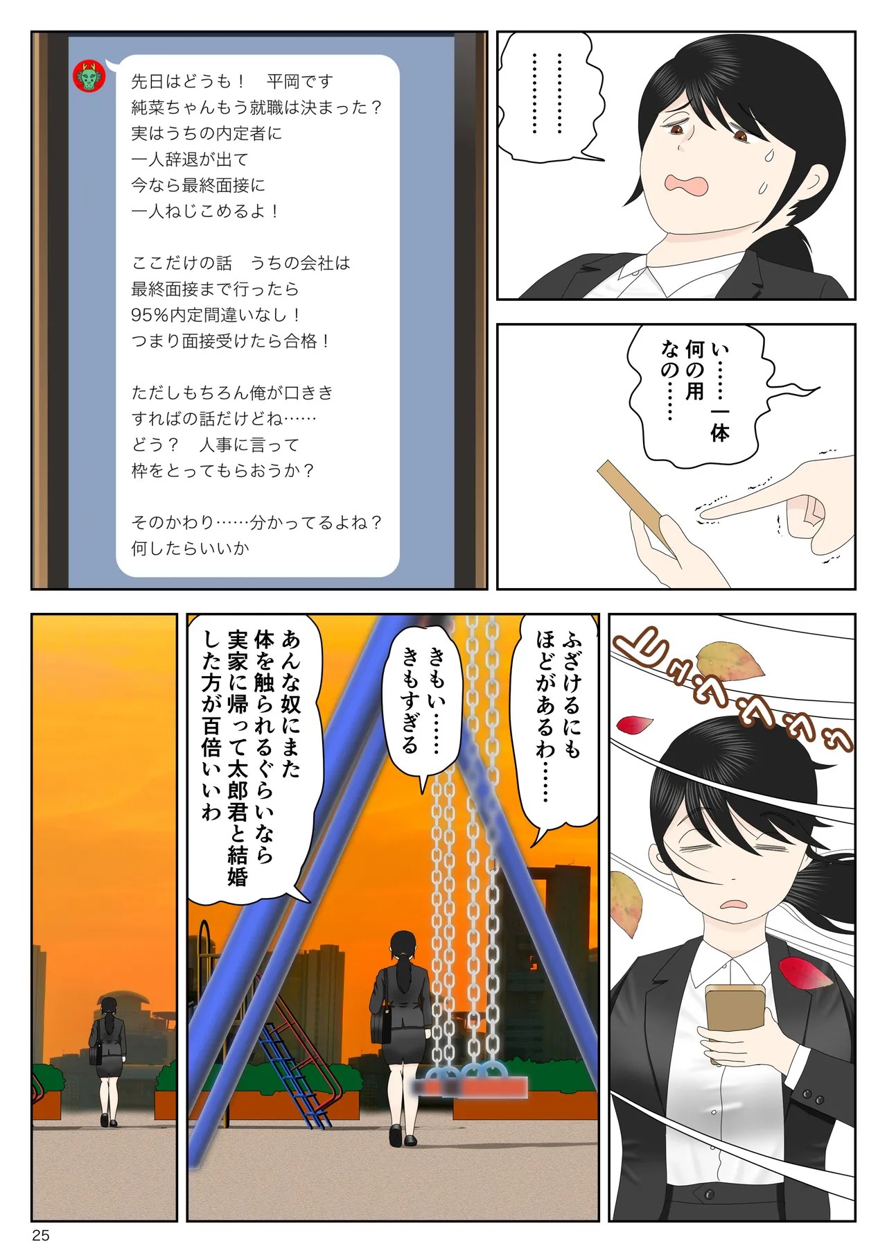 Page 26