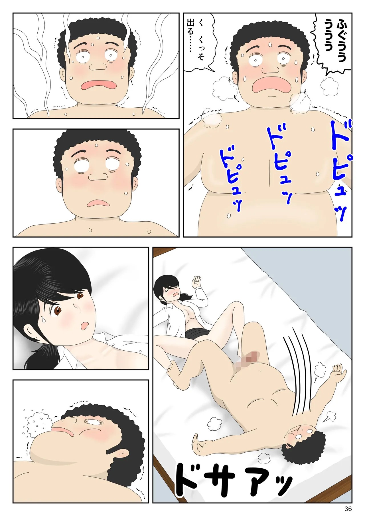 Page 37