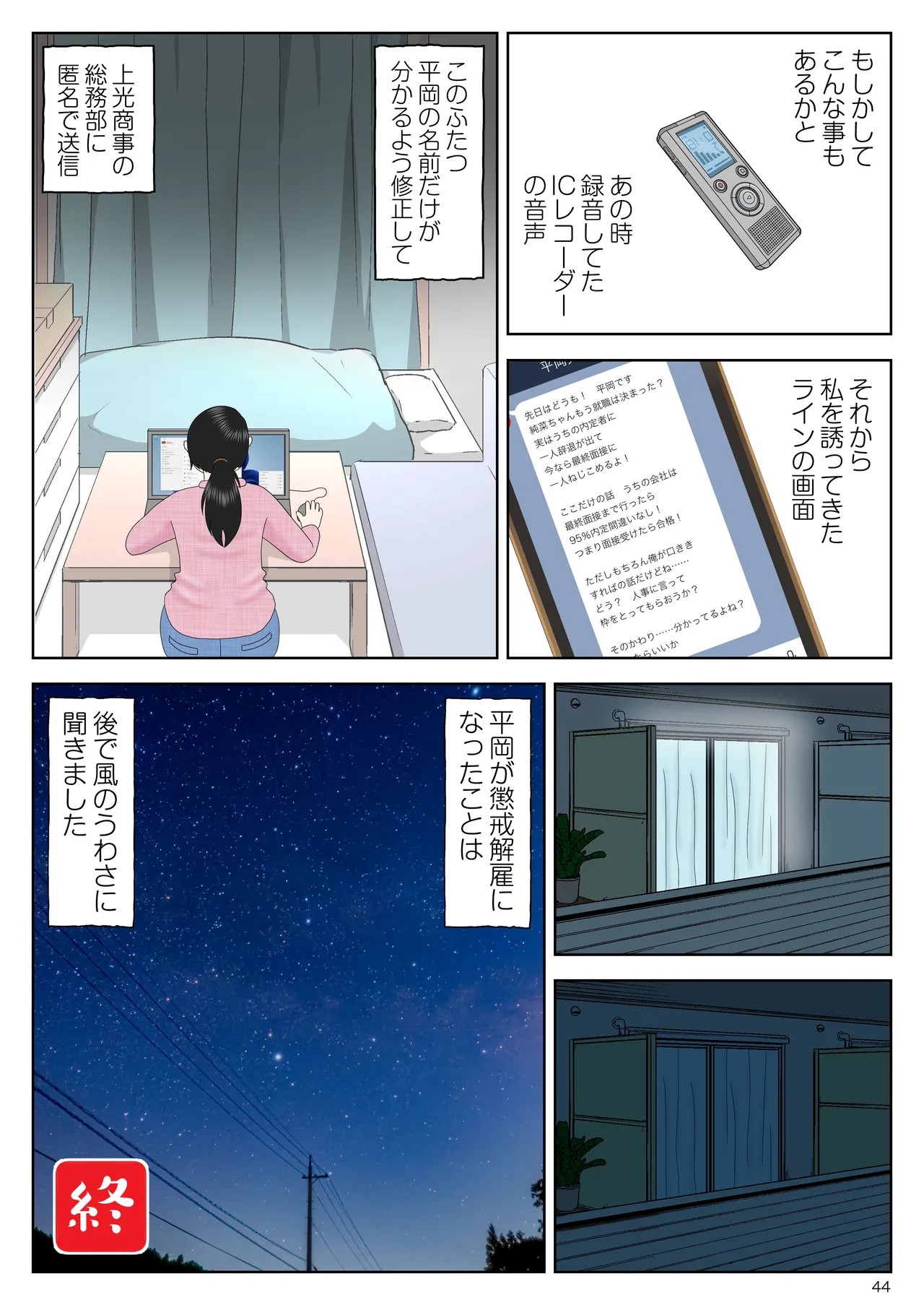 Page 45