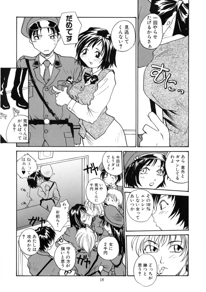 Page 17