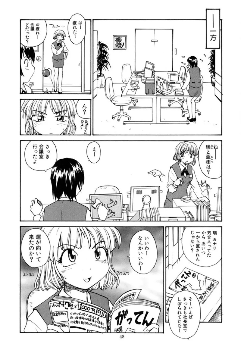 Page 47