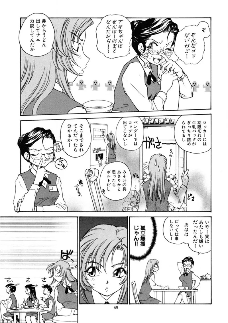 Page 64