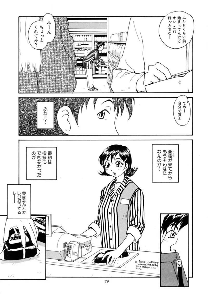 Page 78