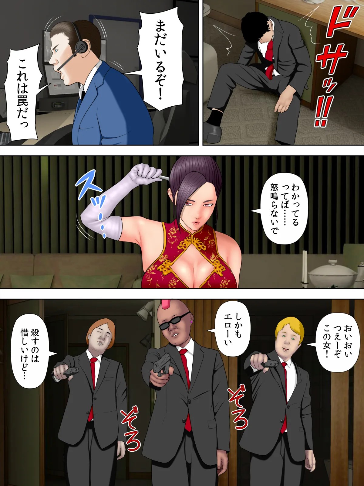 Page 6