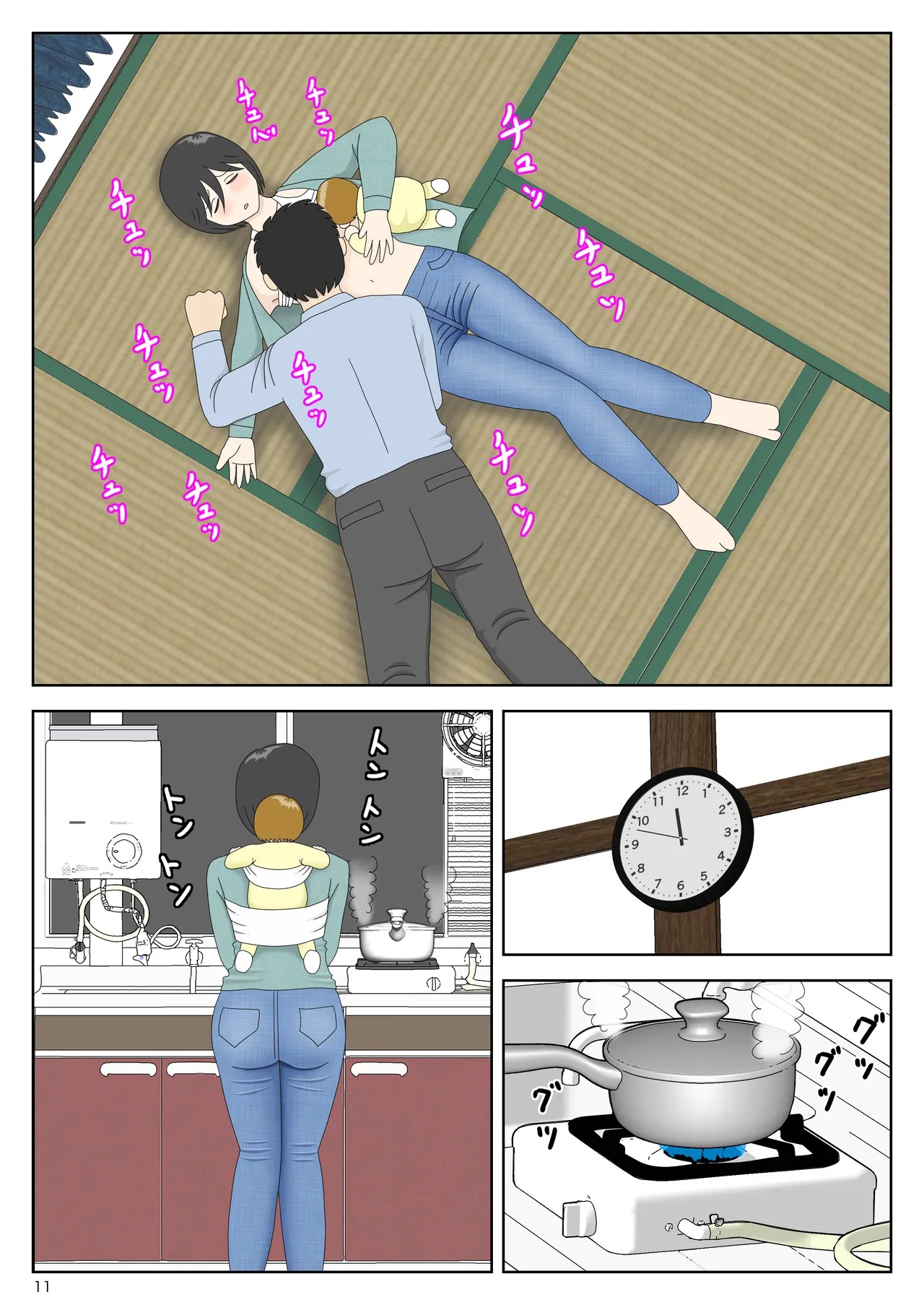 Page 12