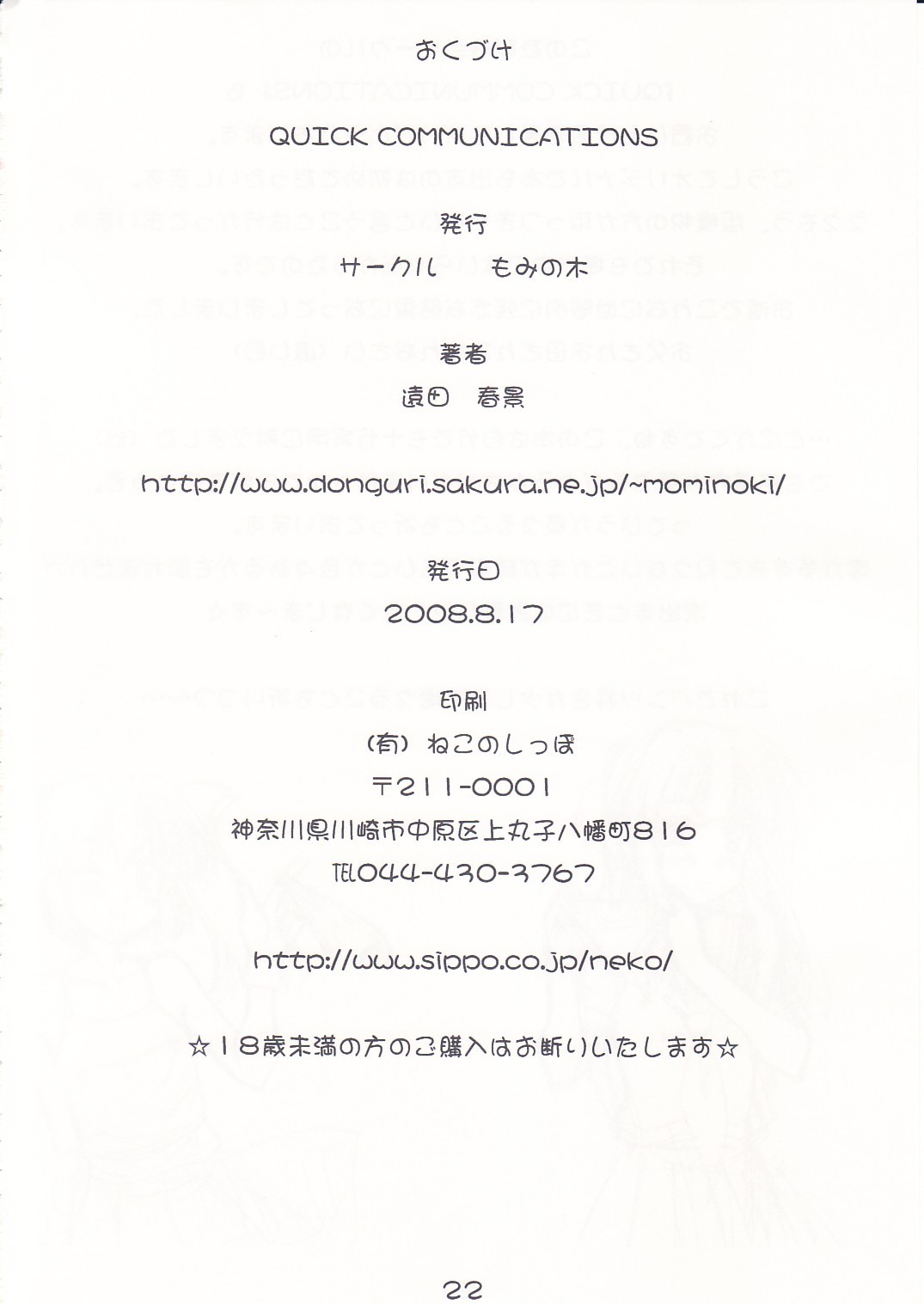 Page 21