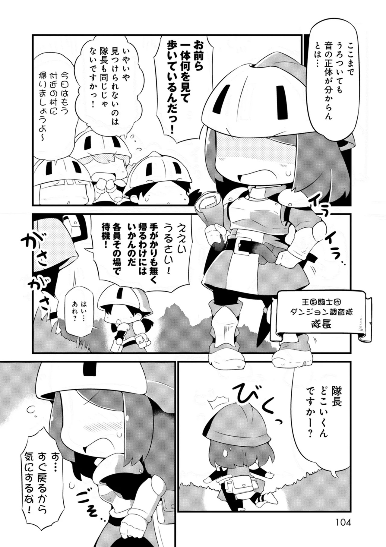 Page 104