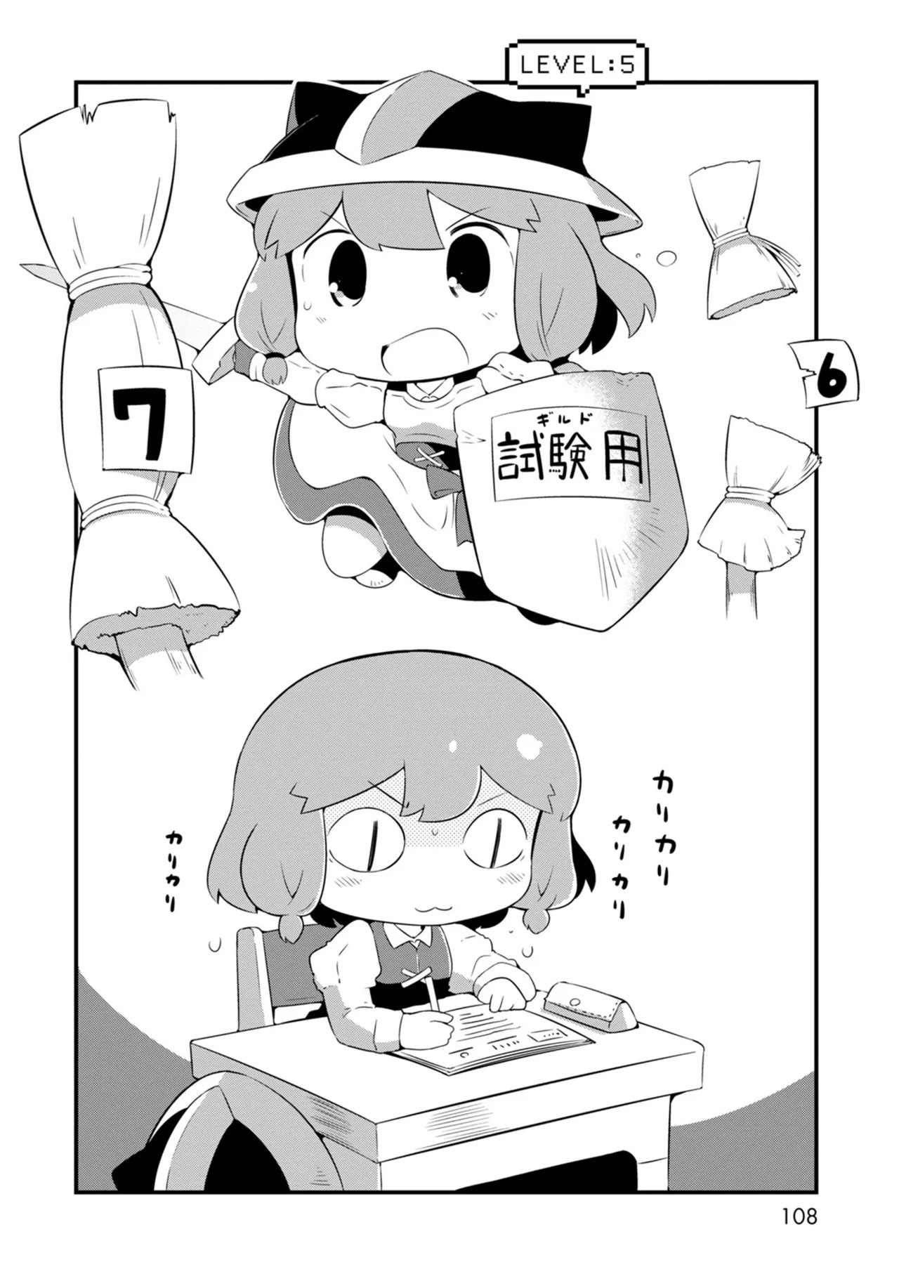 Page 108