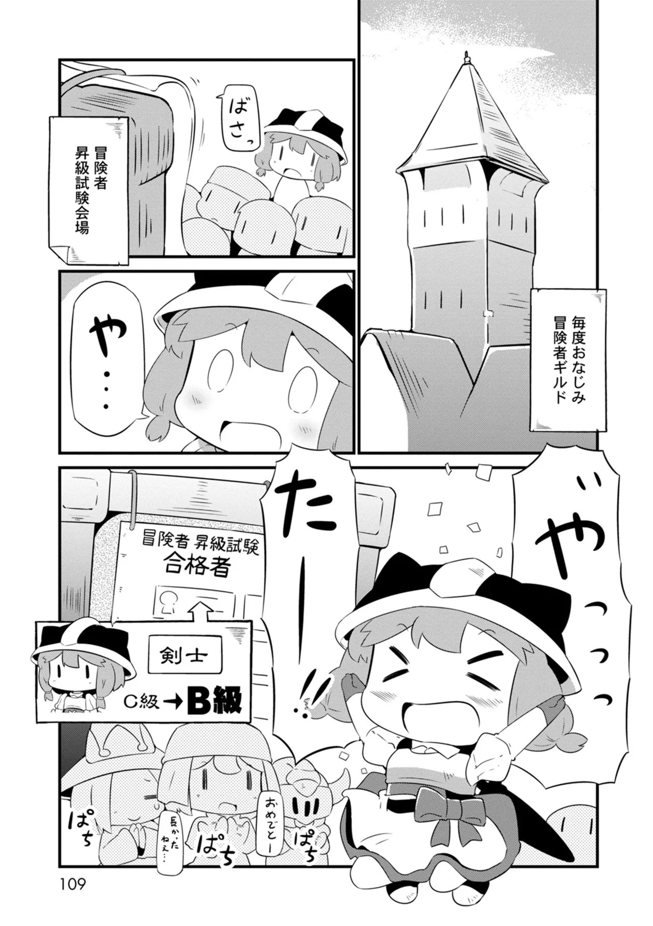 Page 109