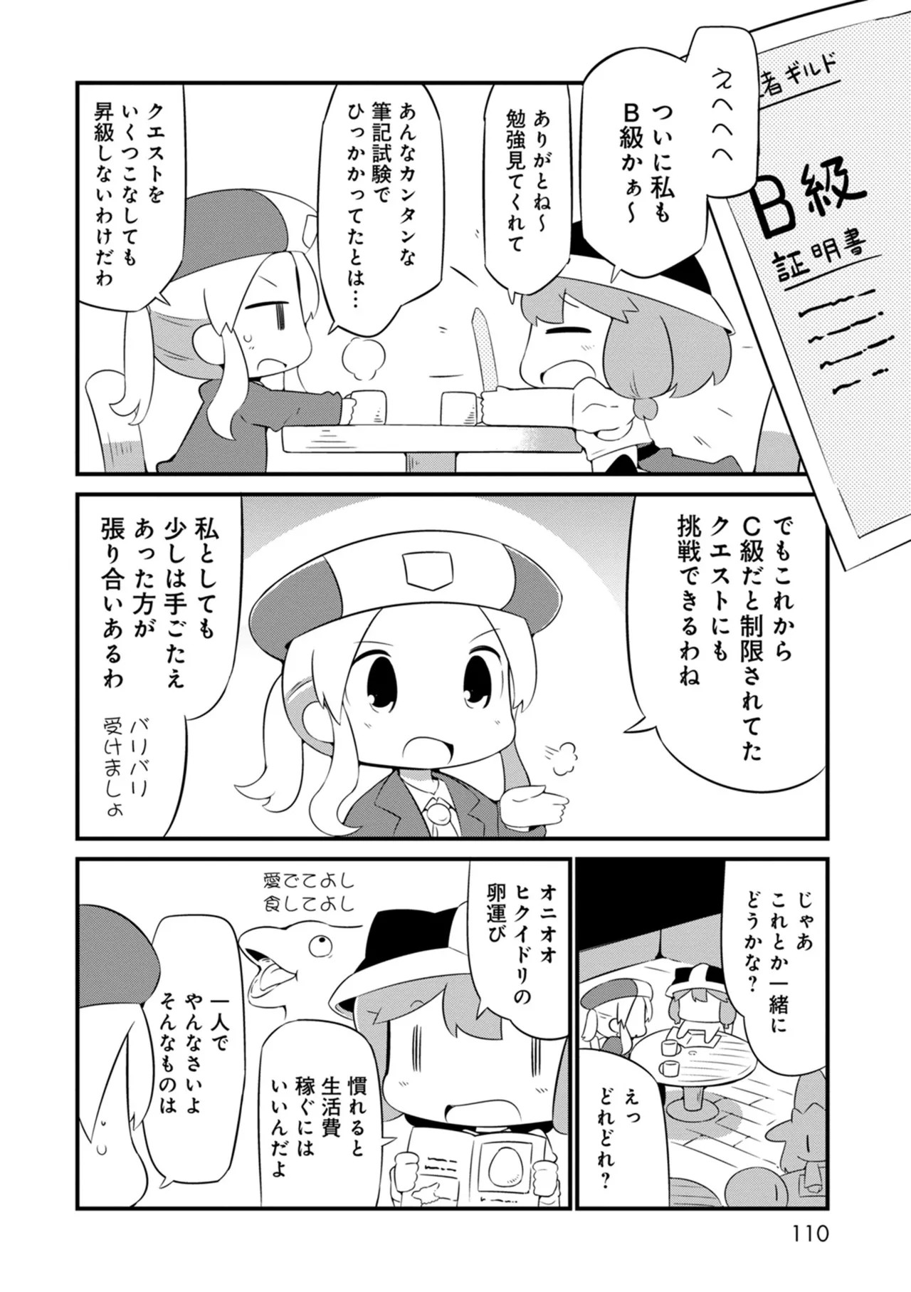 Page 110