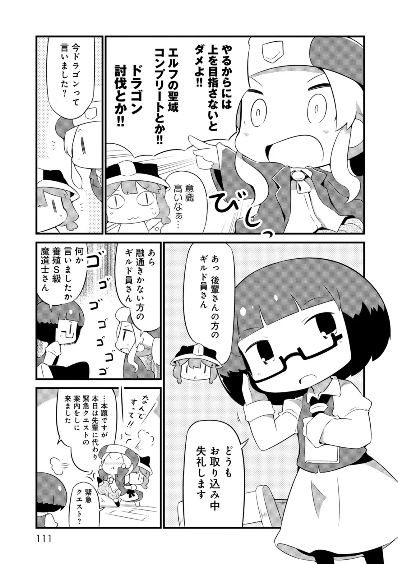 Page 111