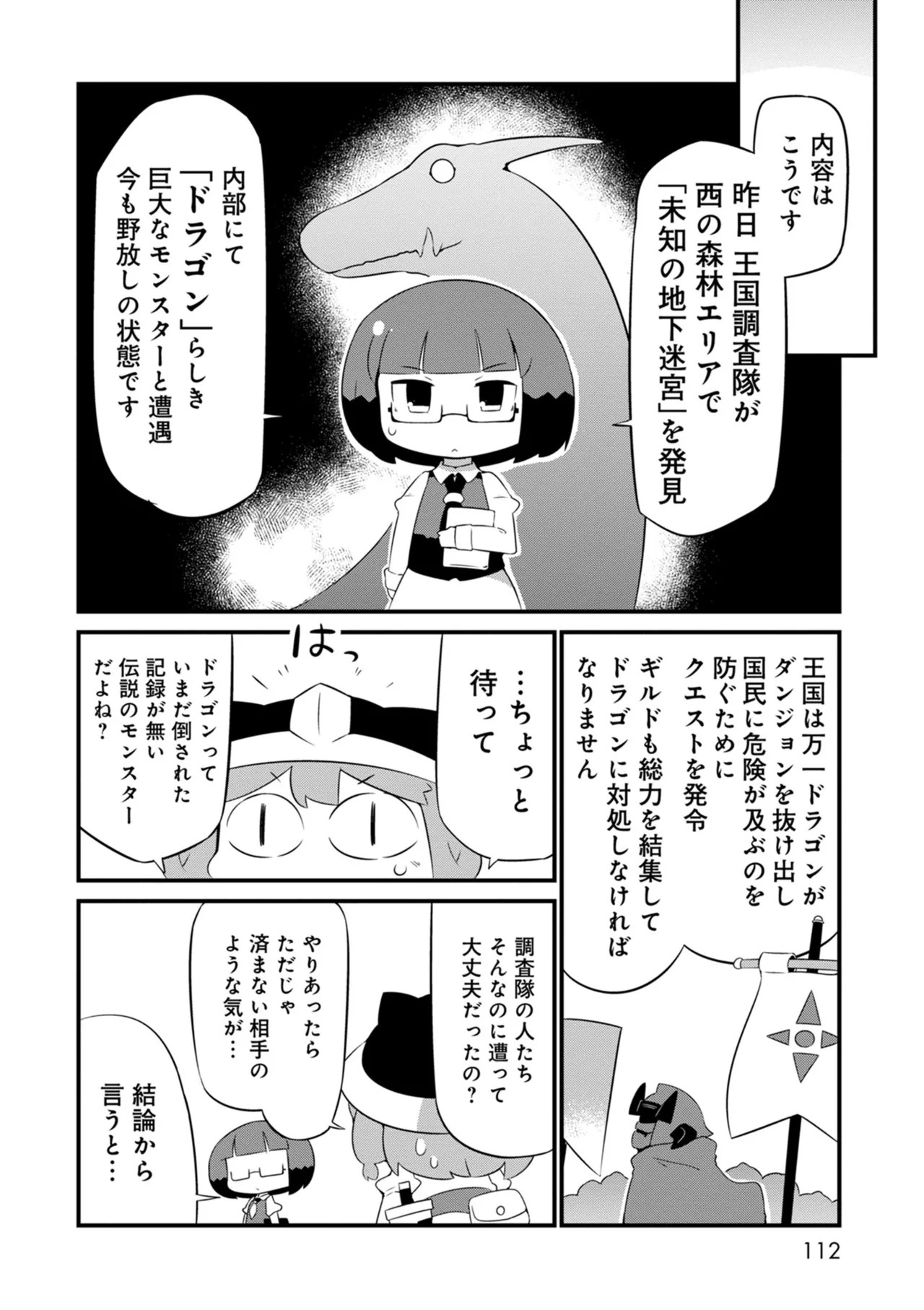 Page 112