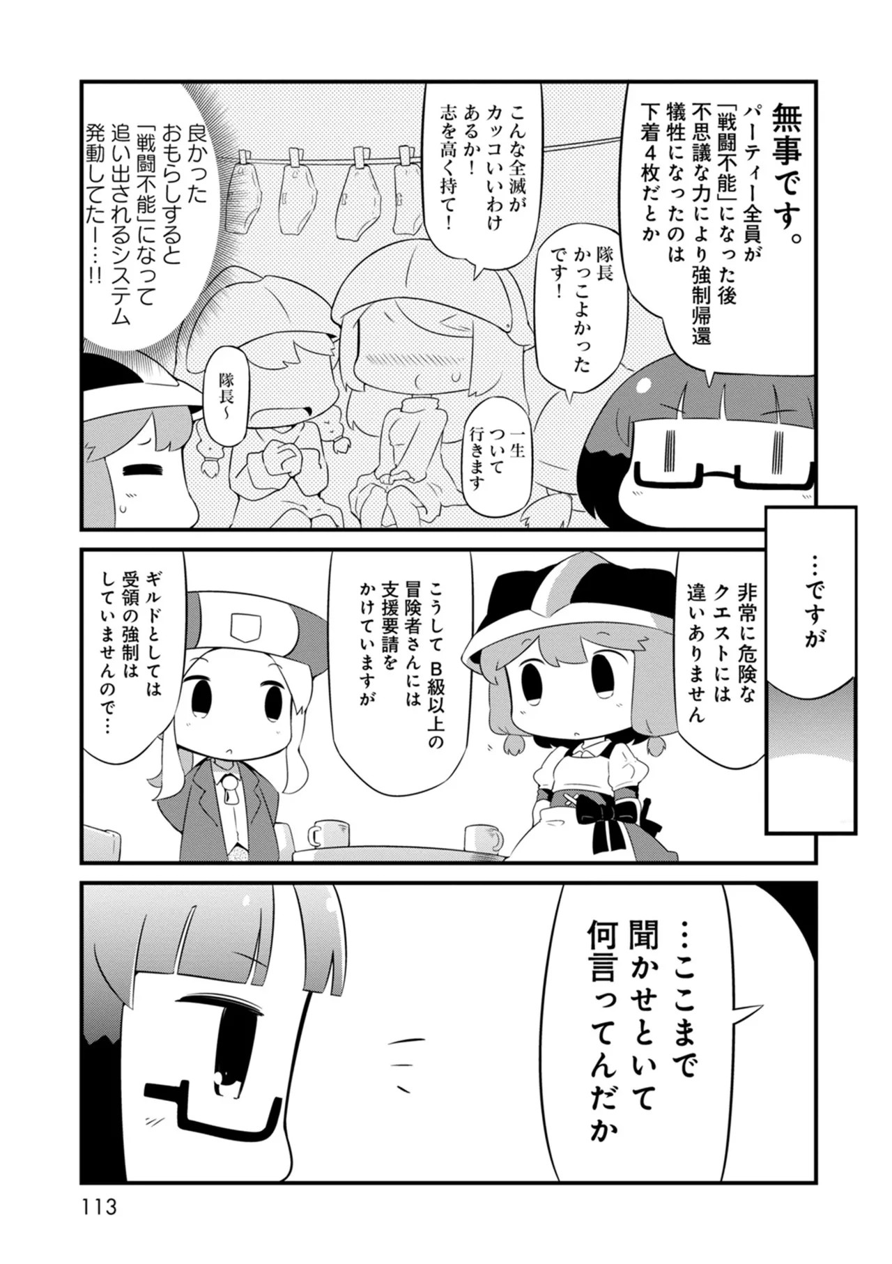 Page 113
