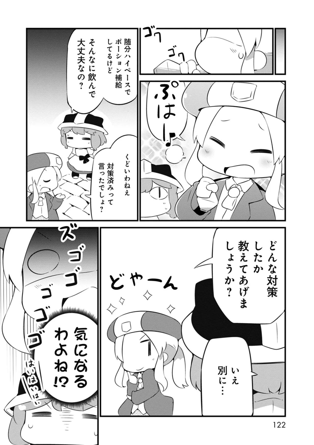 Page 122