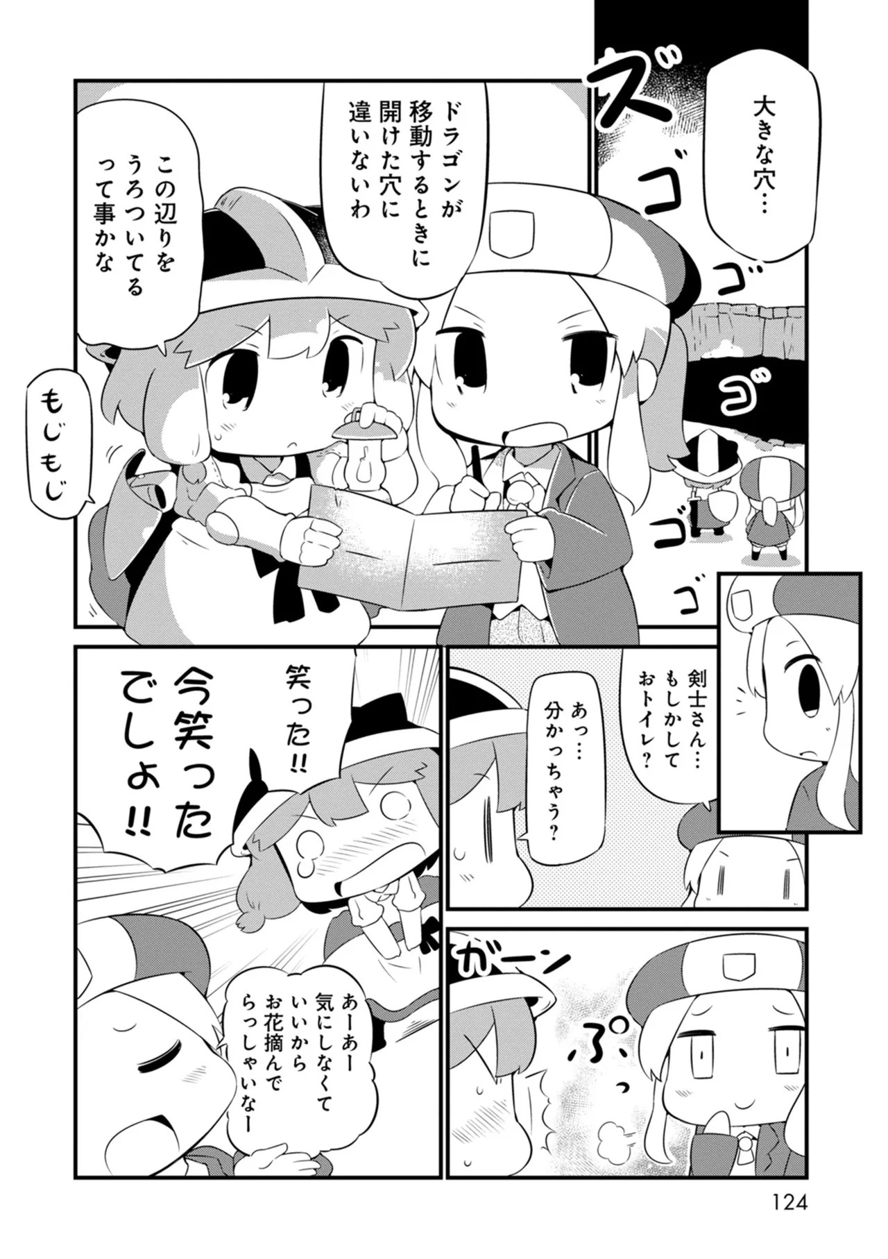 Page 124