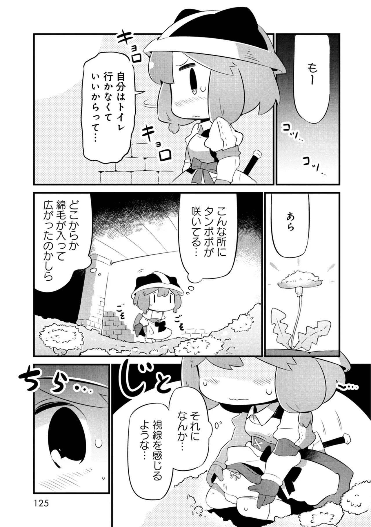 Page 125