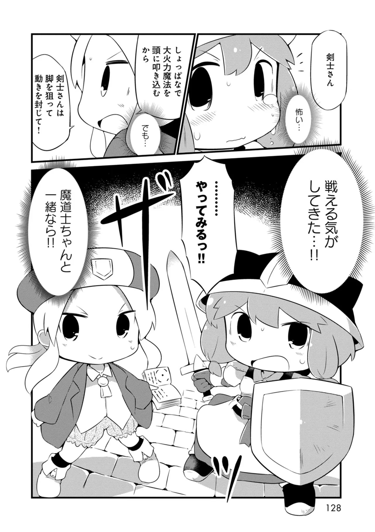 Page 128