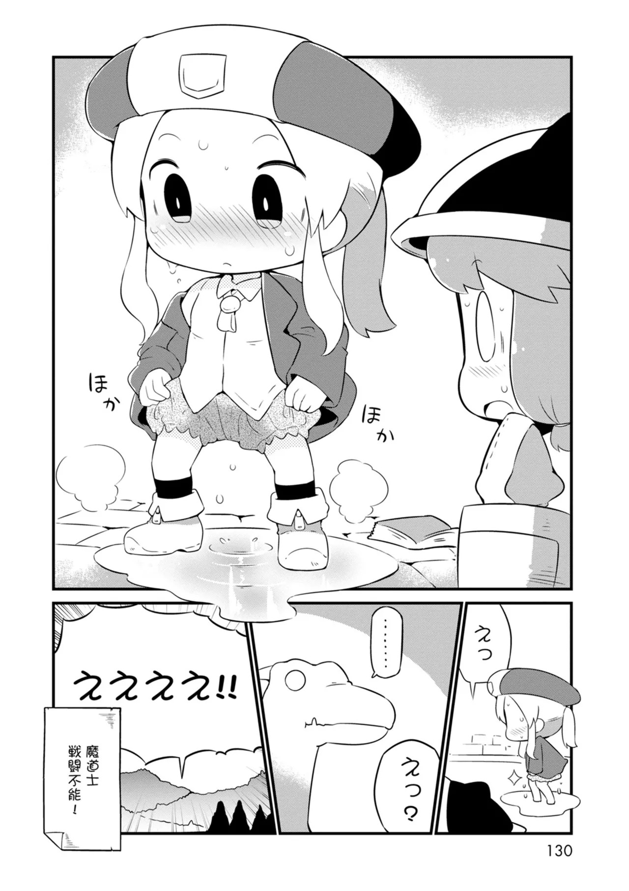 Page 130