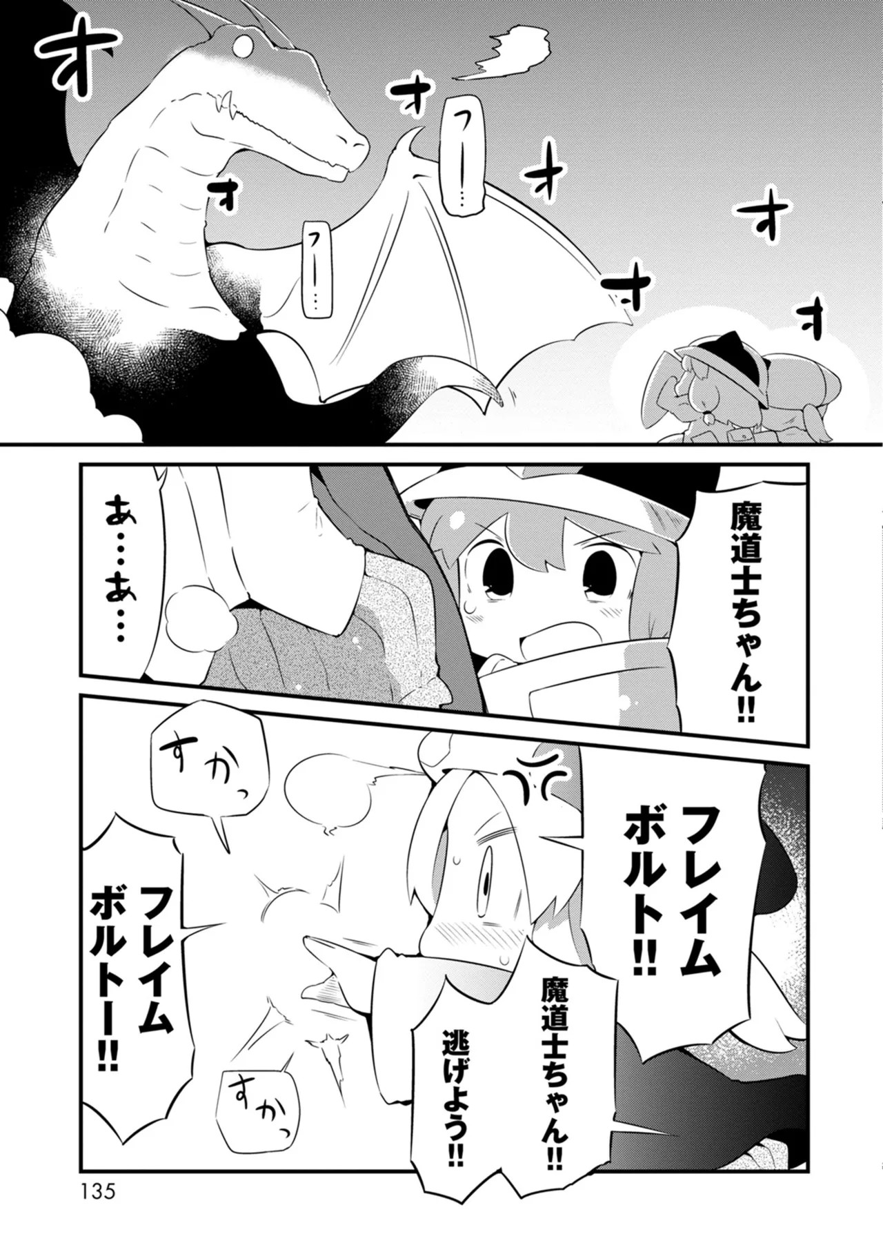 Page 135