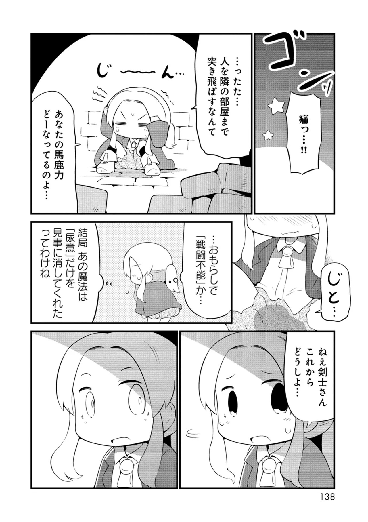 Page 138