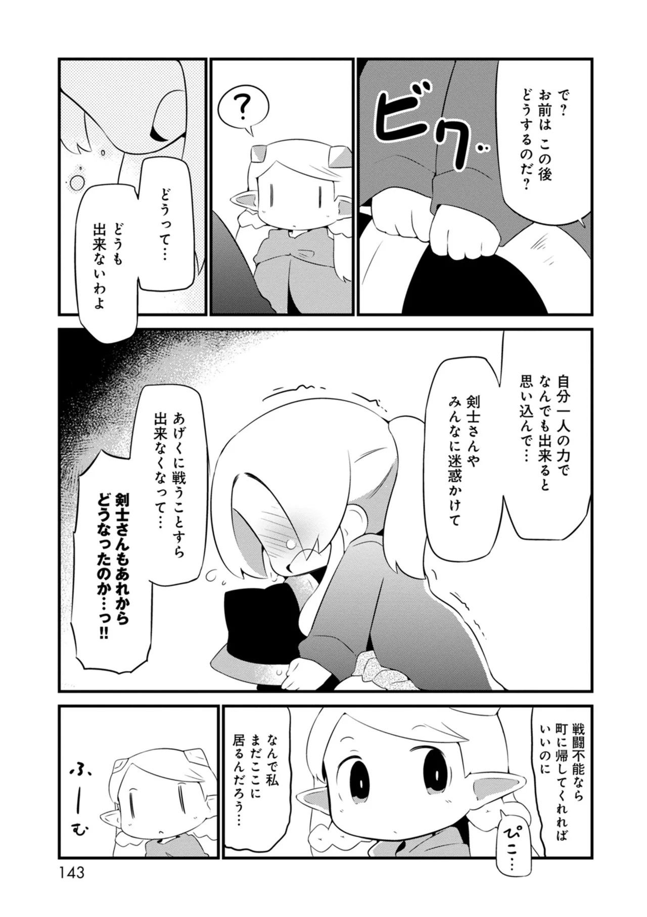 Page 143